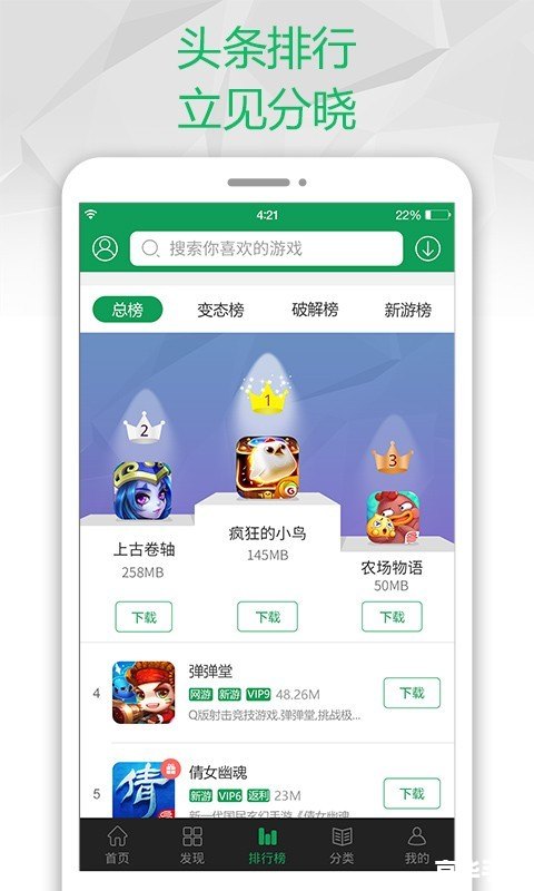 7723游戏盒怎么安装 7723游戏盒怎么安装