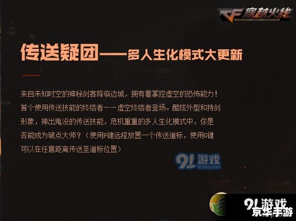 cf战队密码忘了怎么办 【穿越火线战队密码遗失应对策略】 cf战队密码忘了怎么办 【穿越火线战队密码遗失应对策略】
