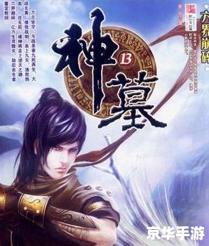 【热血江湖网站】:重燃江湖梦,探寻武侠之旅 【热血江湖网站】:重燃江湖梦,探寻武侠之旅