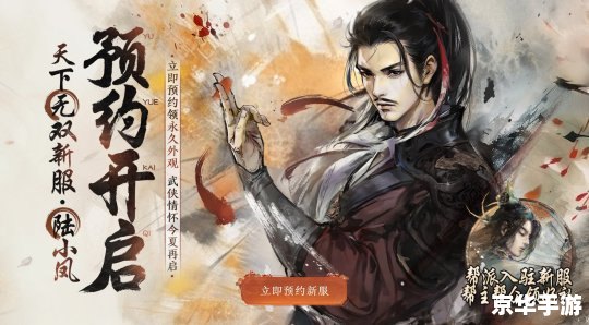 【热血江湖网站】:重燃江湖梦,探寻武侠之旅 【热血江湖网站】:重燃江湖梦,探寻武侠之旅