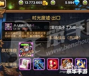 【刀塔传奇团队副本攻略与战术分析】 【刀塔传奇团队副本攻略与战术分析】