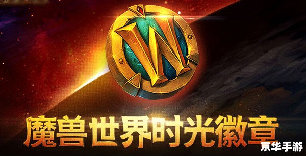 魔兽世界官方使用方法详解 魔兽世界官方使用方法详解