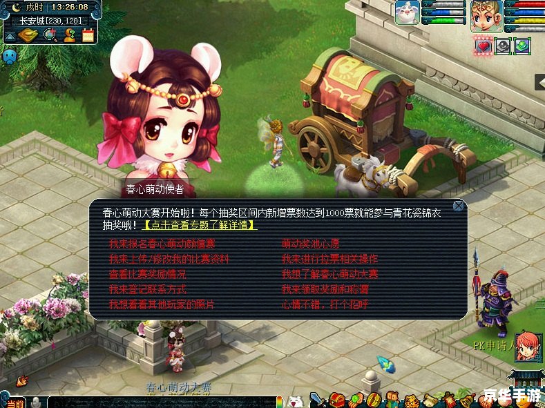 梦幻西游. 梦幻西游:经典再现,重燃青春激情 梦幻西游. 梦幻西游:经典再现,重燃青春激情