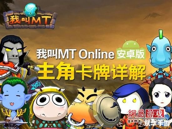 我叫mt安卓版激活码 【安卓版《我叫MT》激活码全解析】 我叫mt安卓版激活码 【安卓版《我叫MT》激活码全解析】