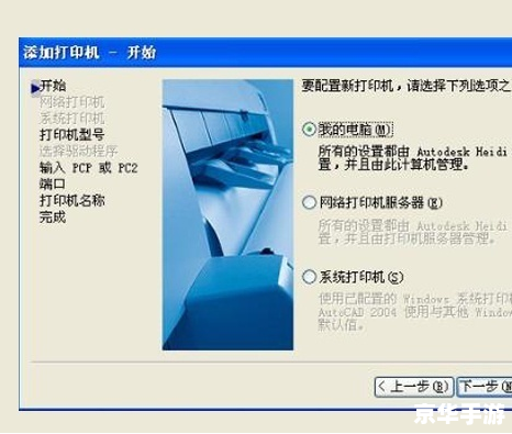 详解Epson打印机驱动的安装与使用 详解Epson打印机驱动的安装与使用