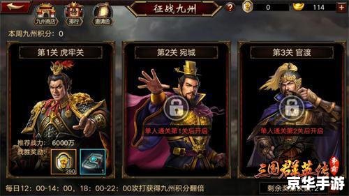 【三国群英传光速版】:重塑经典,光速征战三国 【三国群英传光速版】:重塑经典,光速征战三国