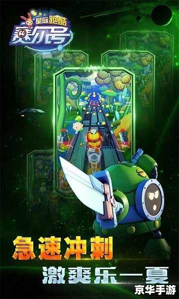 【赛尔号柯蓝】:星际航行中的策略与冒险 【赛尔号柯蓝】:星际航行中的策略与冒险