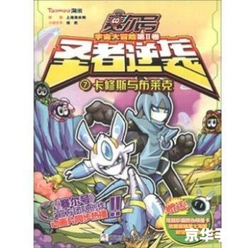 【口袋妖怪金心模拟器】:重温经典,掌中妖怪大战再燃! 【口袋妖怪金心模拟器】:重温经典,掌中妖怪大战再燃!