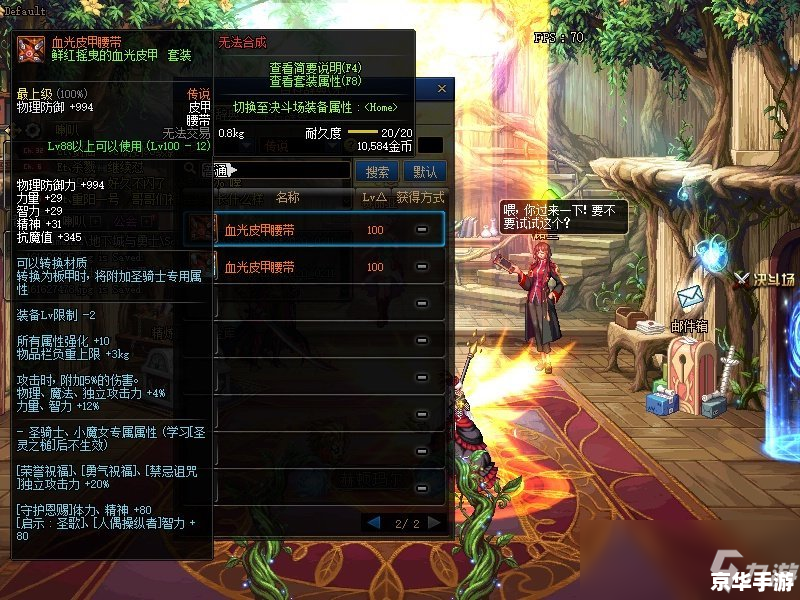 二代妖精怎么安装 二代妖精安装指南：一步步教你如何轻松安装