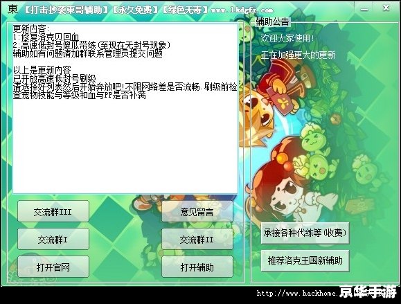 详细步骤教你如何在哔哩哔哩上安装应用