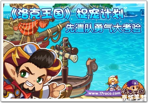 《QQ水浒项充:深入解析游戏角色与策略》 《QQ水浒项充:深入解析游戏角色与策略》