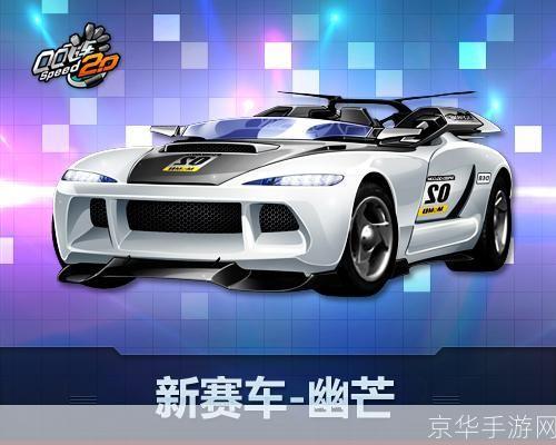 qq飞车赛车保养:QQ飞车赛车保养:提升赛车性能,驾驭赛道之王