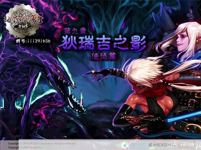 DNF狄瑞吉之血:探索游戏内外的神秘力量