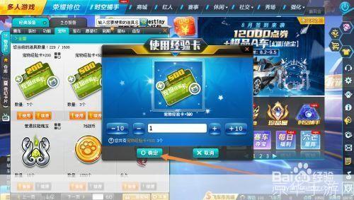 qq飞车宠物经验卡:QQ飞车宠物经验卡：提升宠物等级，加速游戏进程