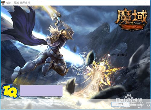 魔域客户端怎么安装: 详细步骤指南:如何安装魔域客户端