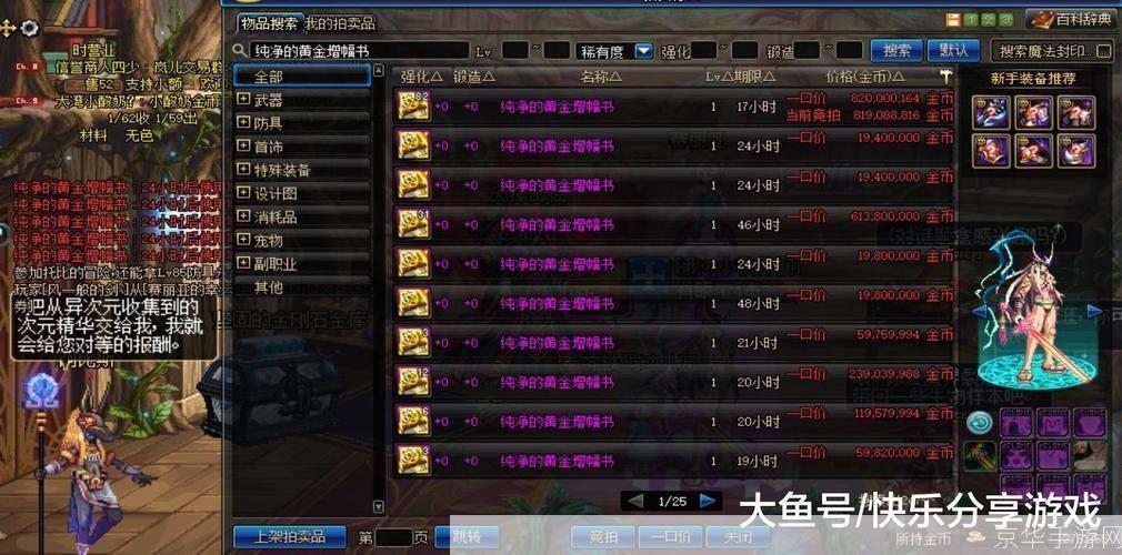 dnf纯净的黄金增幅书:DNF纯净的黄金增幅书:揭秘增幅奥秘,打造无敌角色