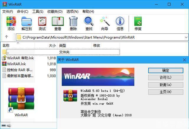WinRAR 64位:一款高效实用的压缩解压缩工具