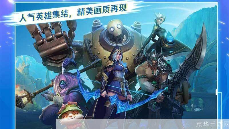 英雄联盟是什么游戏:英雄联盟:一款风靡全球的竞技游戏
