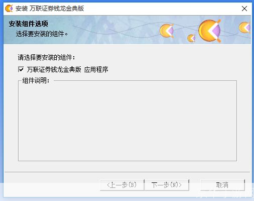 详细步骤指南:如何安装钱龙软件