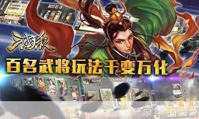 乱世英雄再起:新版三国杀深度解析
