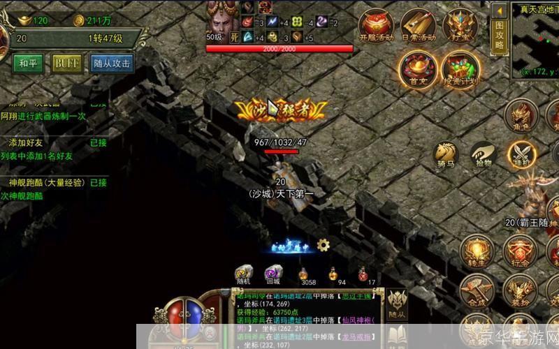 传奇3免费版:重温经典,开启全新冒险之旅