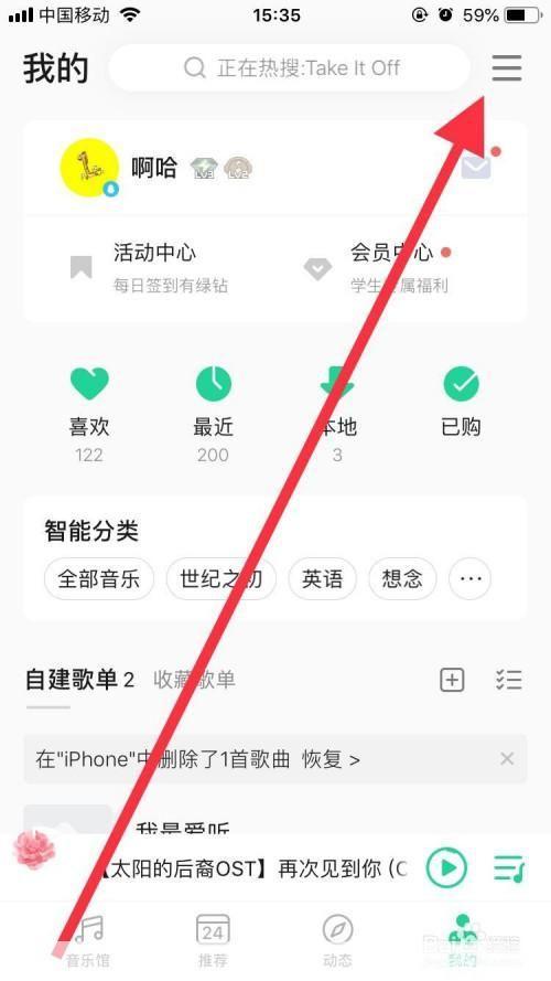 qq音乐怎么安装2018版: 如何安装QQ音乐2018版