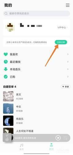 qq音乐怎么安装2018版: 如何安装QQ音乐2018版