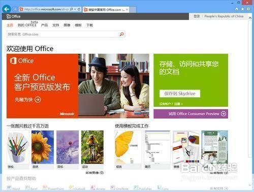office2013官方怎么安装 免费完整版: 如何免费安装Office 2013官方完整版