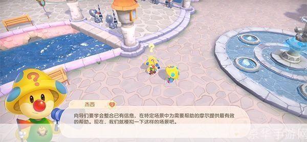 摩尔庄园手游:如何巧妙摆放向导桌