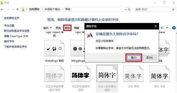 字体包怎么安装: 字体包安装教程:让你的电脑字库更丰富