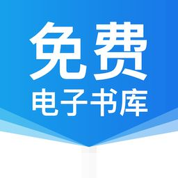免费电子书库:无尽的知识宝库