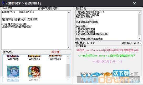 造梦西游小望修改器:探索游戏新境界,体验无尽乐趣