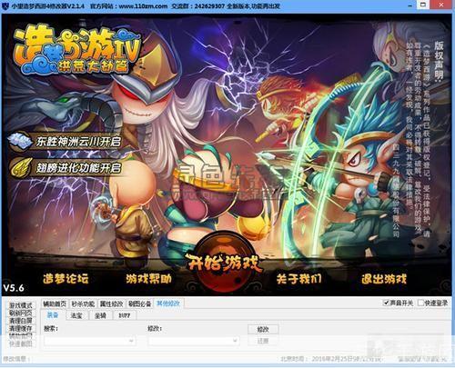 造梦西游小望修改器:探索游戏新境界,体验无尽乐趣