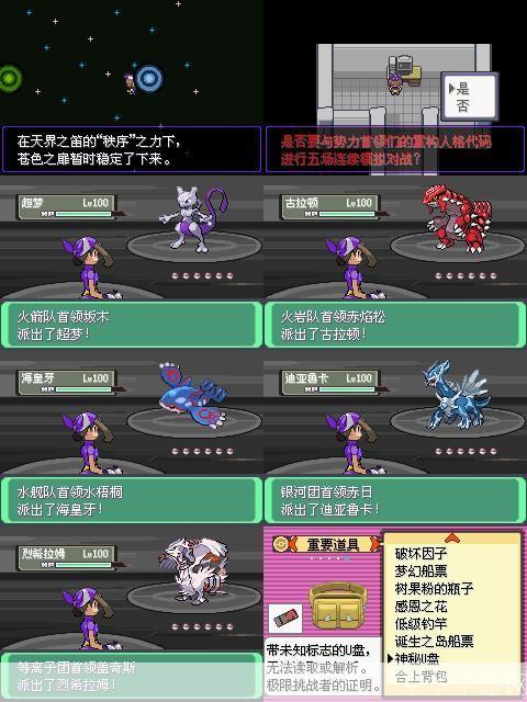 口袋妖怪黑2修改器:口袋妖怪黑2修改器:探索游戏无尽可能