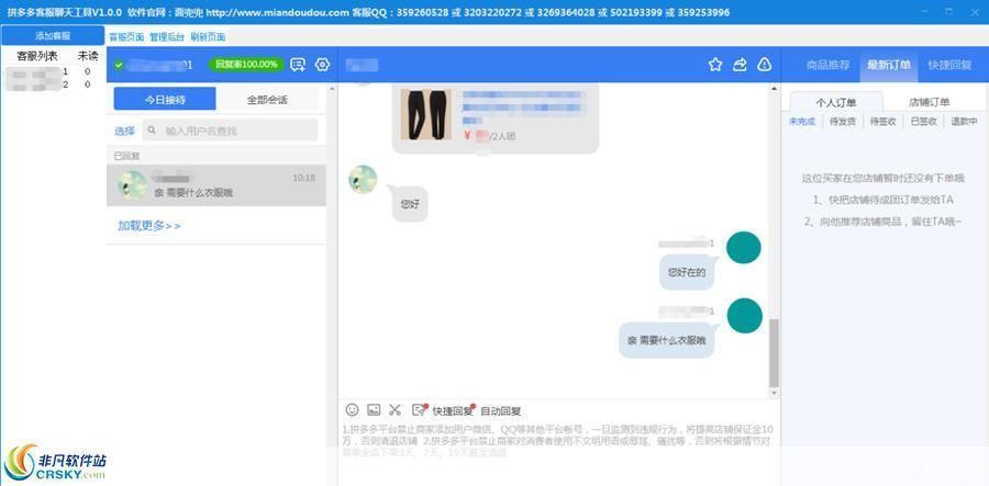 客服软件怎么安装: 一步一步教你如何安装客服软件