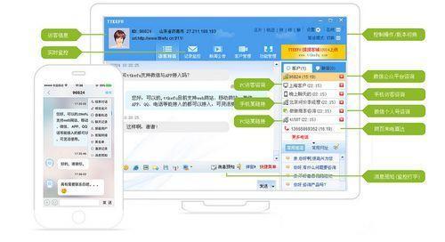 客服软件怎么安装: 一步一步教你如何安装客服软件