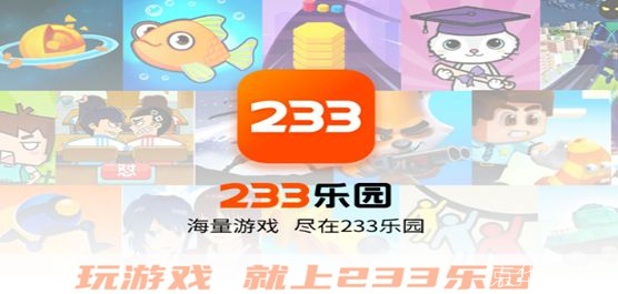 223游戏乐园正版怎么用最新版: 223游戏乐园正版最新版使用指南