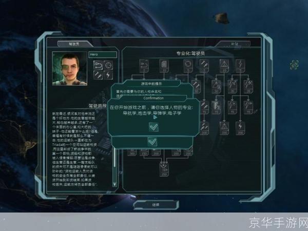星际之狼3:宇宙深渊的征服者
