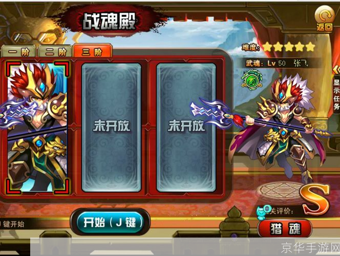 神将世界张飞配招:神将世界张飞配招全解析