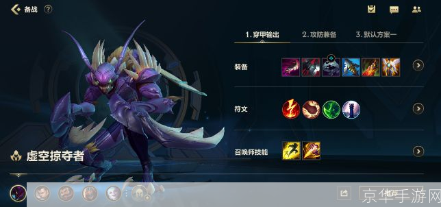 lol螳螂怎么玩:LOL螳螂全攻略:技巧、出装与打法详解