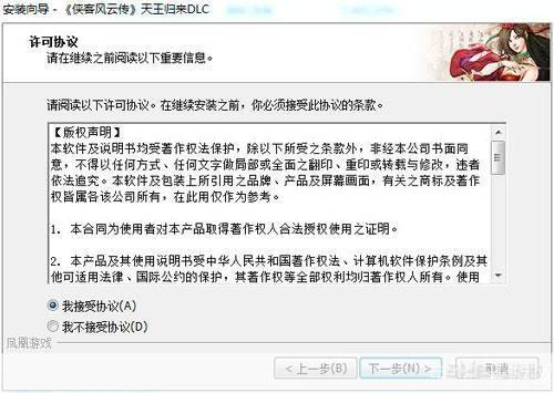归来怎么安装: 详细步骤指南:如何安装“归来”