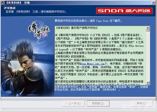归来怎么安装: 详细步骤指南：如何安装“归来”