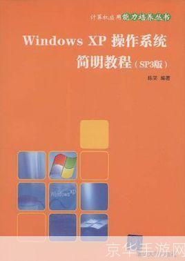 系统使用指南:如何轻松掌握各种操作系统