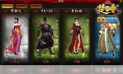 楚留香新传全攻略:江湖再起,留香不败