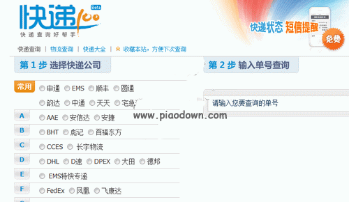 快递100软件: 快递100软件:您的一站式物流查询与追踪平台