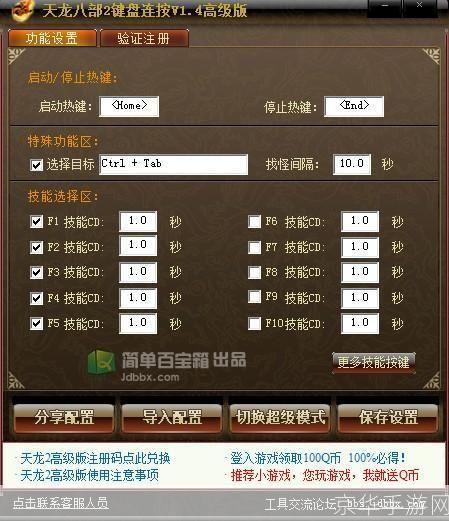 天龙八部挂机百宝箱:天龙八部挂机百宝箱:游戏内挂机神器,轻松提升实力
