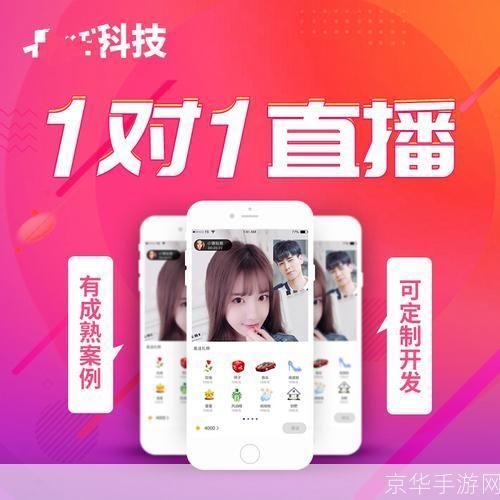 一直播APP的安装教程