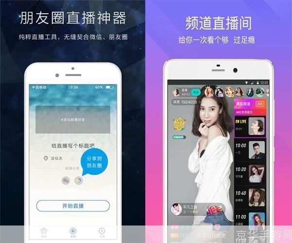一直播APP的安装教程