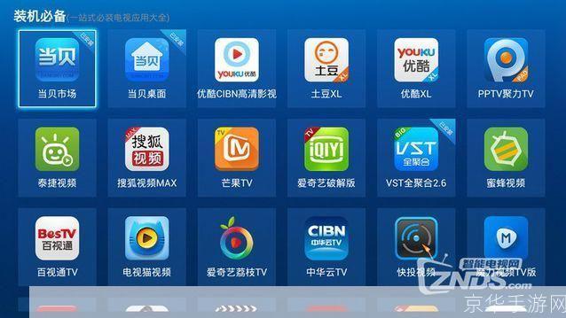 pptv网络电视安装: 详解PPTV网络电视安装步骤