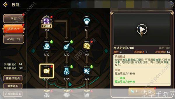龙之谷学者转职选择指南